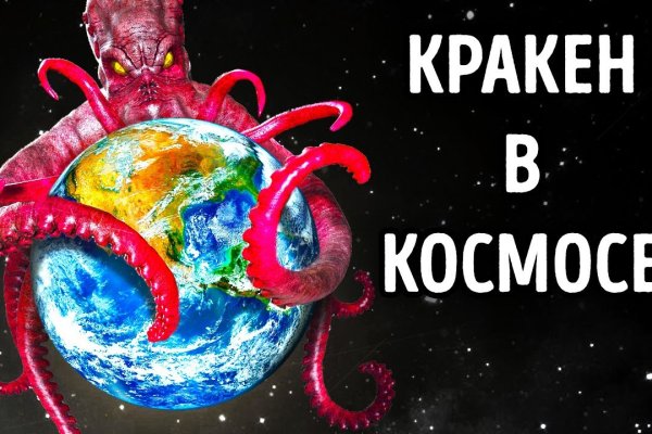 Кракен 2024 сайт