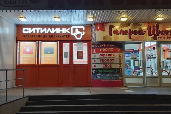 Ссылка на кракен